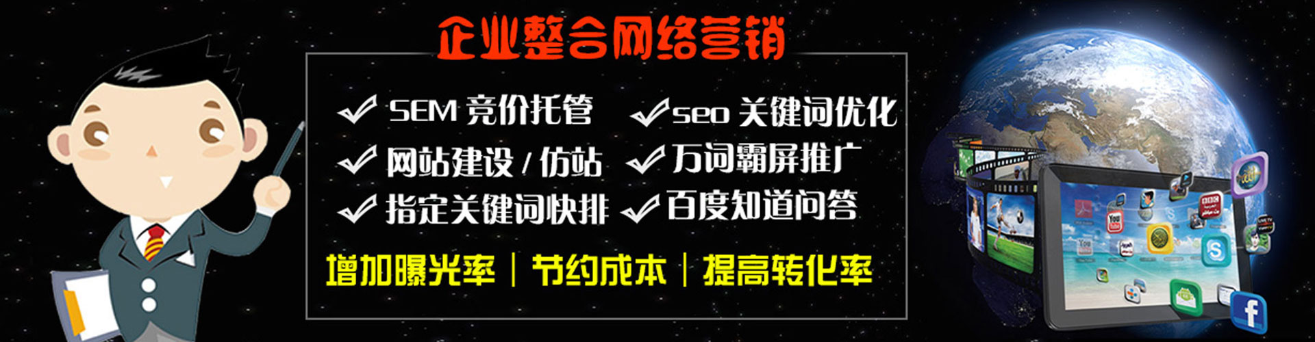 乌拉特中旗搜索开户返点